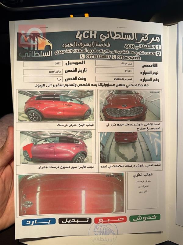 car image